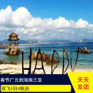 春节旅游去哪里_春节去涠洲岛旅游攻略_春节去台湾旅游价格