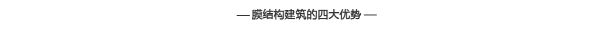 錦鑫源優(yōu)勢(shì)
