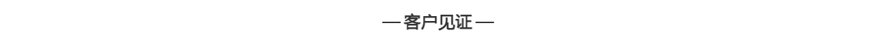 錦鑫源優(yōu)勢(shì)