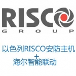 瑞思可RISCO安防主機系統