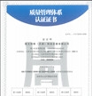 ISO9001|(zh)wϵJ(rn)CC(sh)