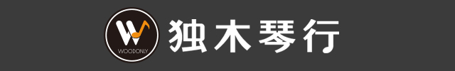 独木琴行官方网站