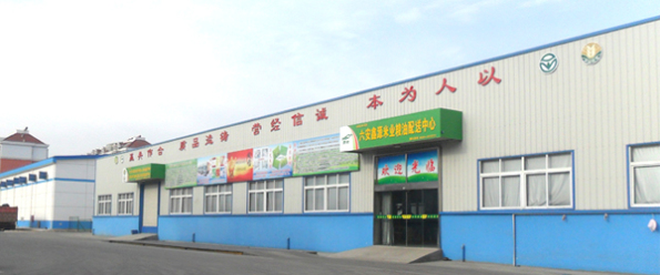 配送中心