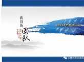 公司簡介