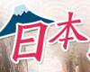 去日本打工比较实用的日常知识