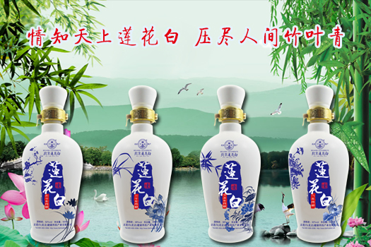 北京莲花白 棕瓶装