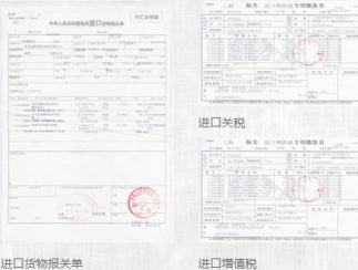 进口报关