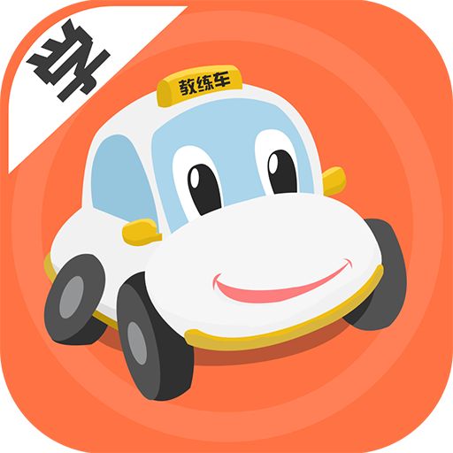 科目三叶教练