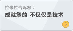 拉米拉营销系统