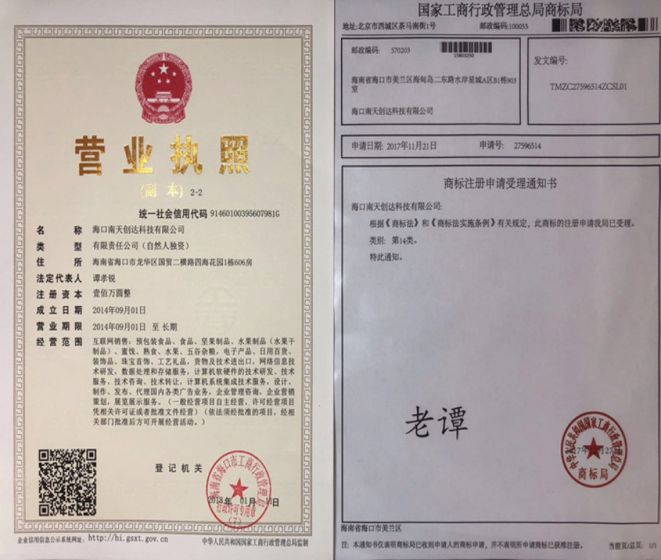 营业执照