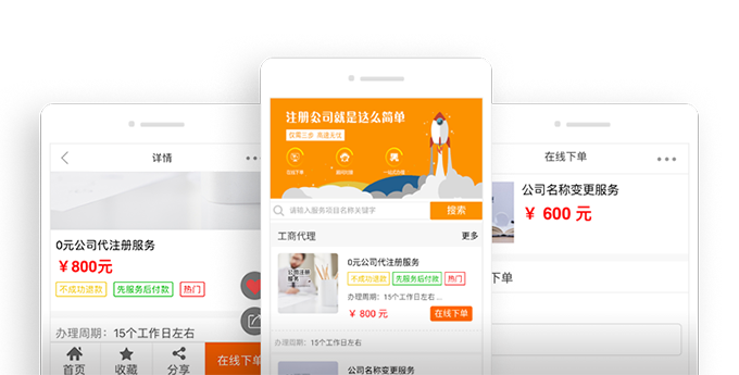 财务网站建设O2O