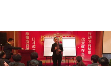 口才培训
