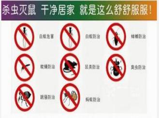 眉山灭鼠,眉山灭鼠公司,眉山除虫,眉山除虫公司