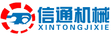 信通機(jī)械logo