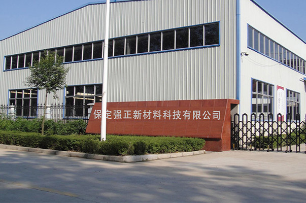 強(qiáng)正新材料
