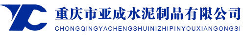 成品生化池