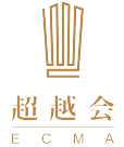 超越会