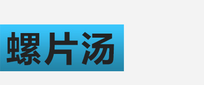 模块标题