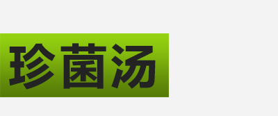 模块标题