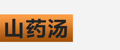 模块标题