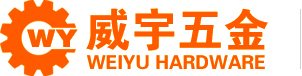 東莞市威宇五金科技有限公司