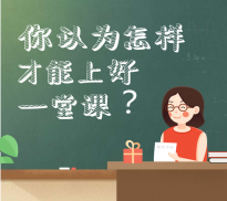 貴州特崗教師培訓(xùn)