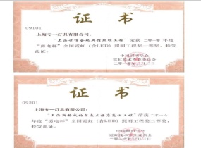 亮化公司