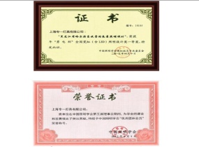 照明工程
