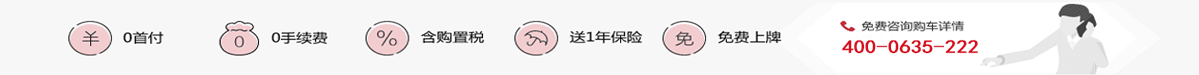 益泽汽车