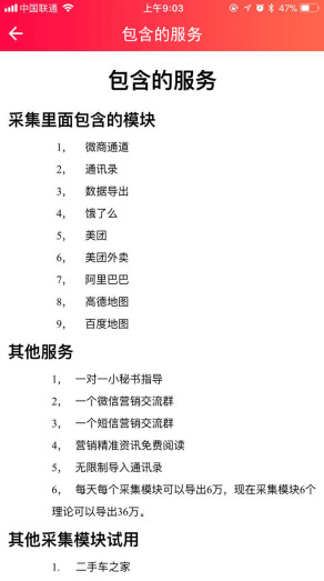 精准采集技术支持