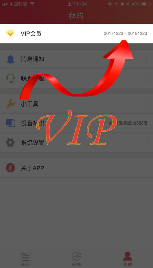 精准采集代理商