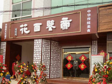 貝斯特全球最奢華的游戲平臺連鎖店