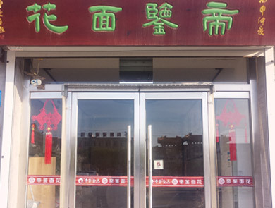 貝斯特全球最奢華的游戲平臺旗艦店