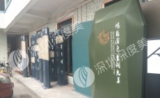 博物馆标识