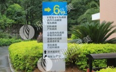 医院标识