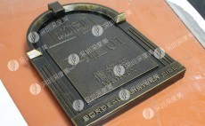 铜、铝标识