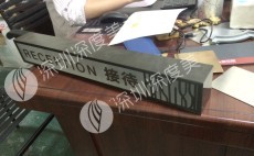 酒店标识