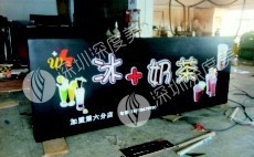 广告灯箱