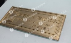 铜、铝标识