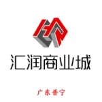 汇润商业城