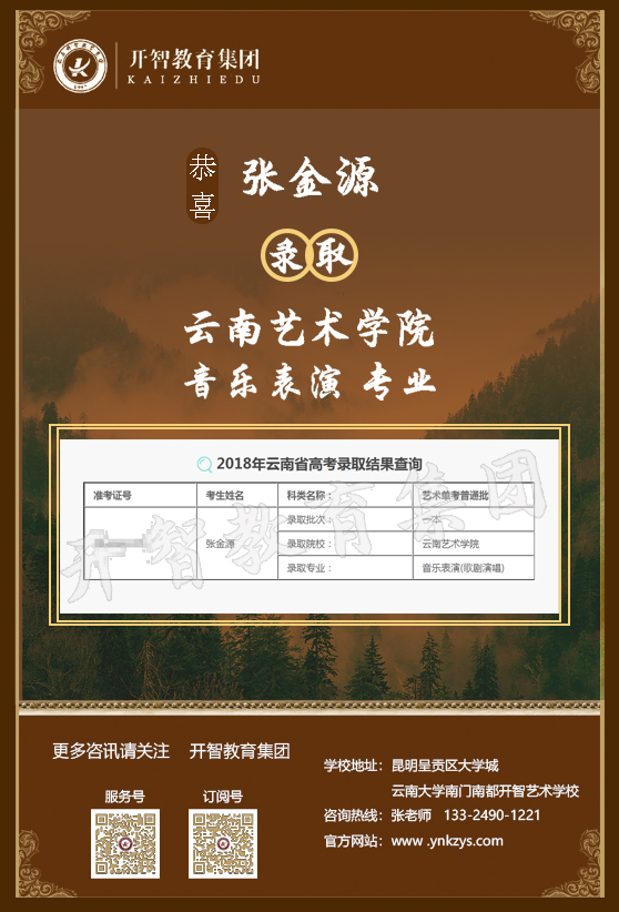 张金源
