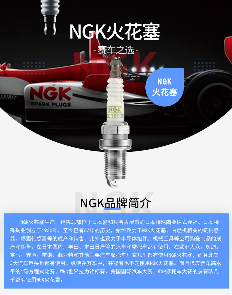 NGK 镍合金火花塞LZFR5F 94858 单支价适用于标致207/307/308/408/508 