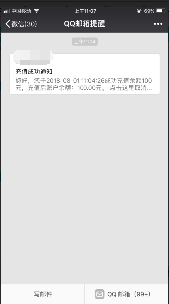 QQͼ20180801120045.png