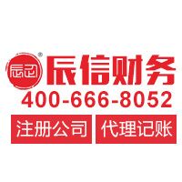 东莞公司注册 咨询电话4006668052