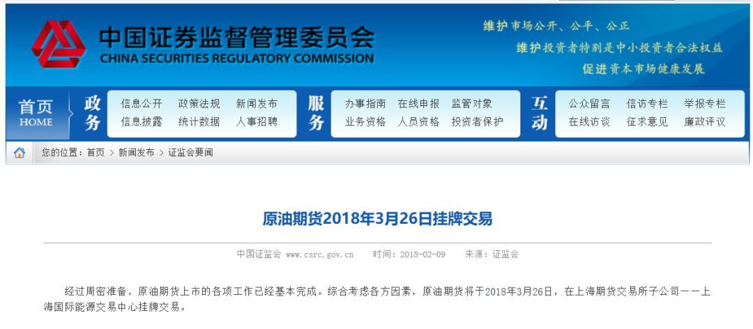 原油期货来了!意义堪比股指期货