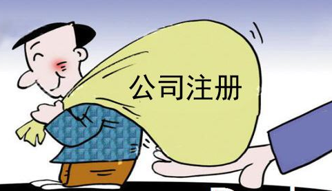 1545014966769315.png 珠海公司注册