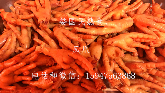 1489713521551831.jpg 凤爪.jpg