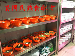 1514698025782213.jpg 熟食配方.jpg