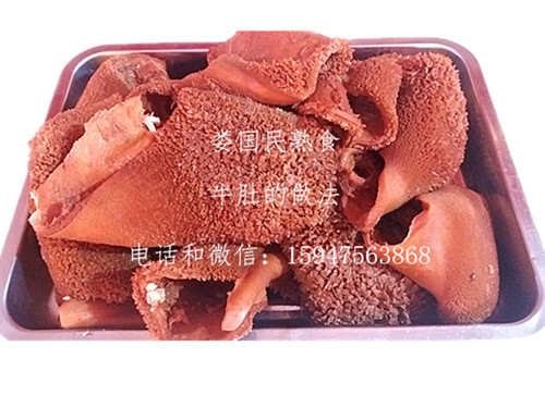 1514855593222925.jpg 牛肚.jpg