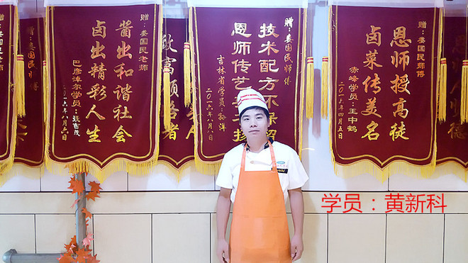 1473207764330078.jpg 学员:黄新科.jpg